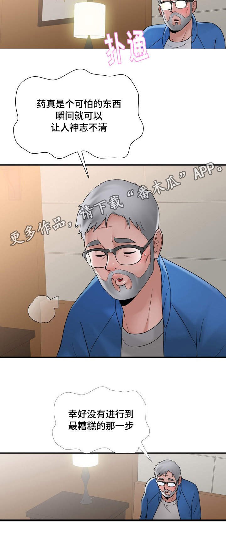 第13章：接受