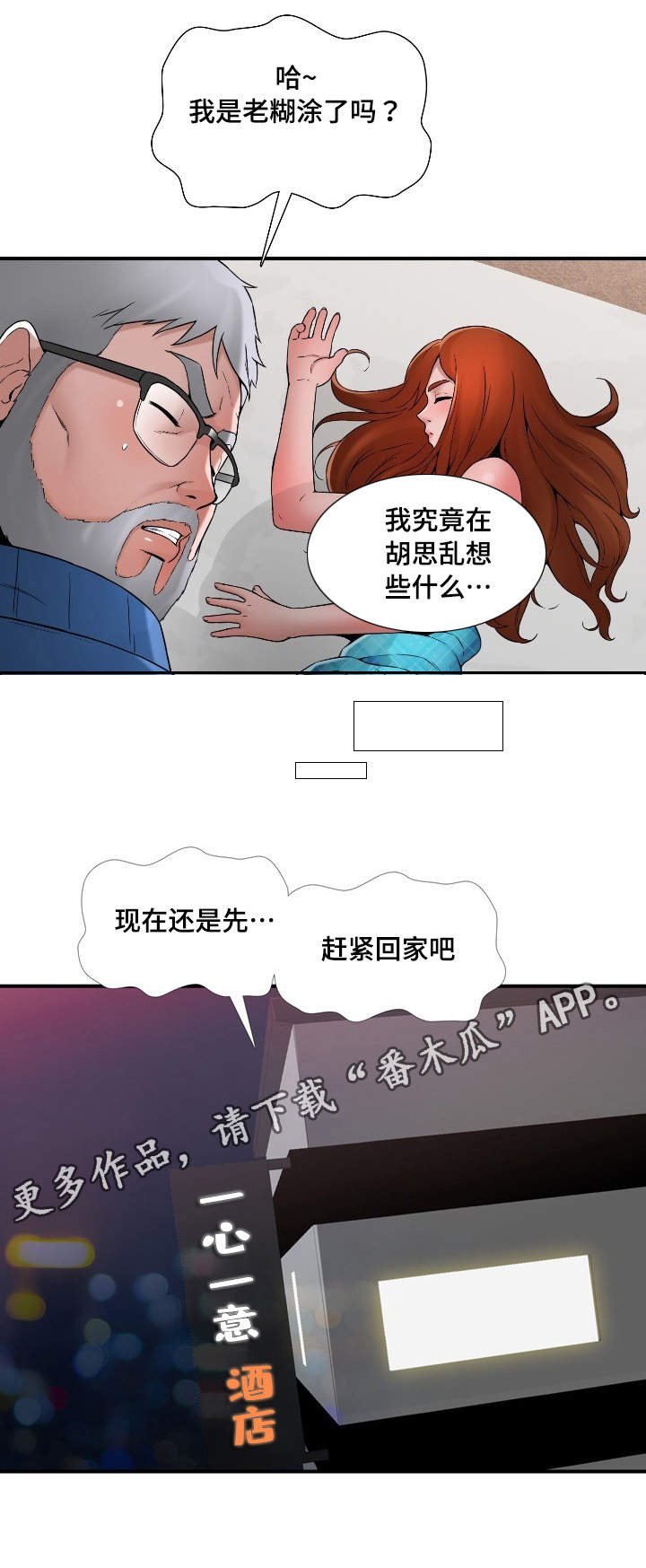 第13章：接受