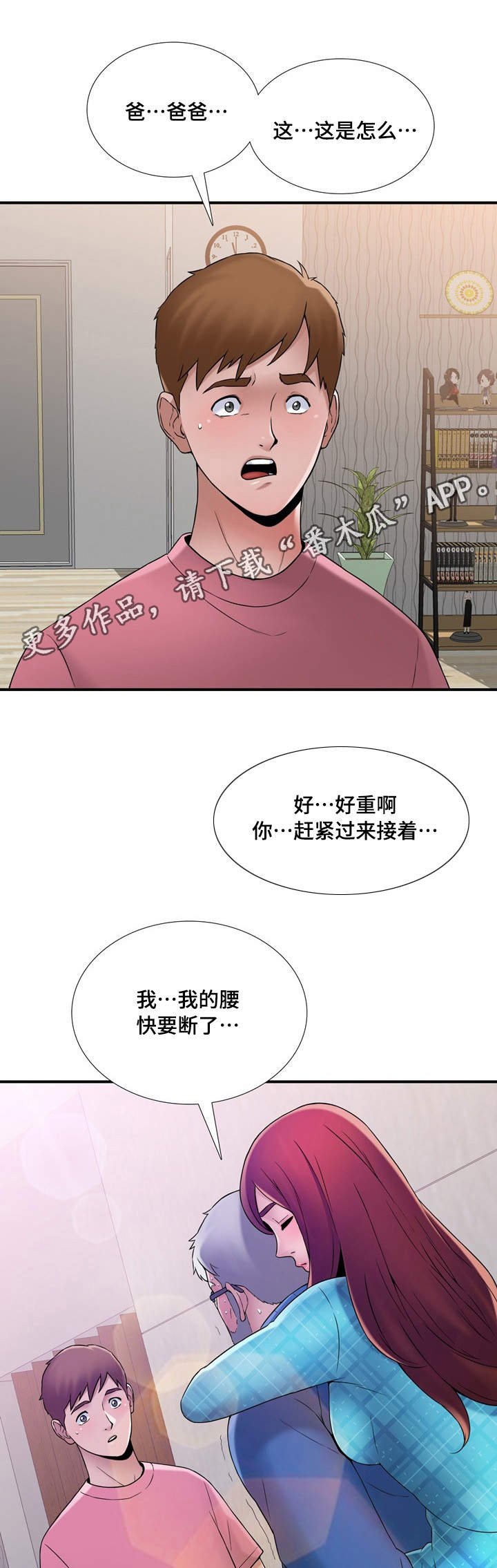 第14章：轻松