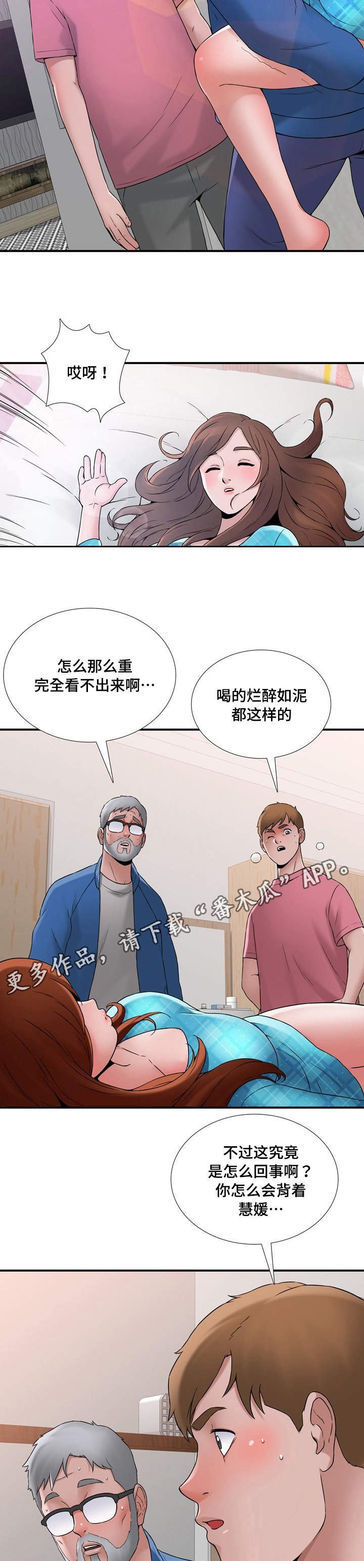 第14章：轻松