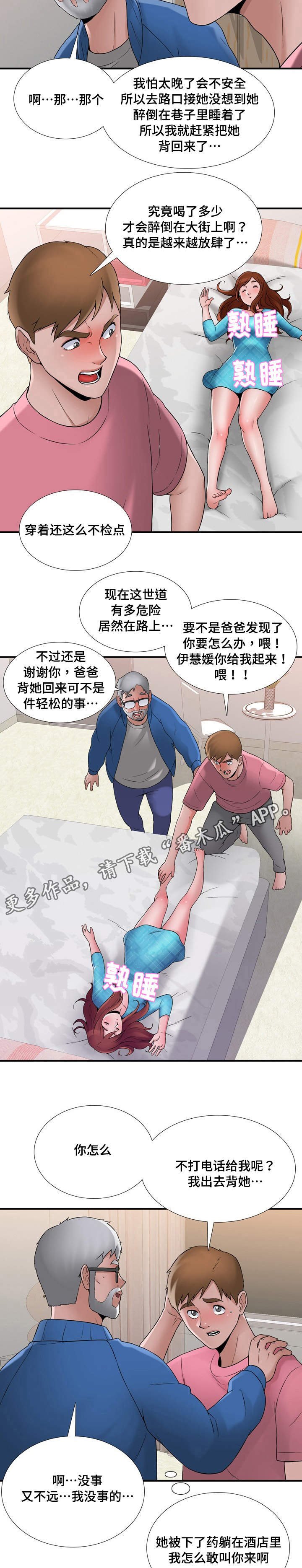 第14章：轻松