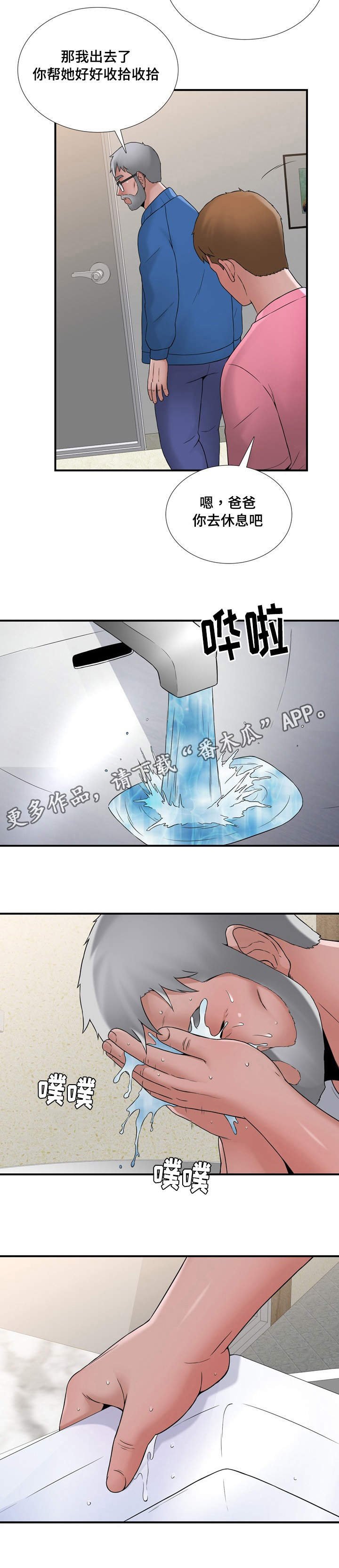 第14章：轻松