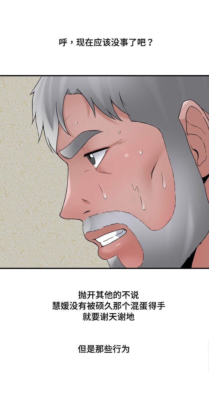 第14章：轻松
