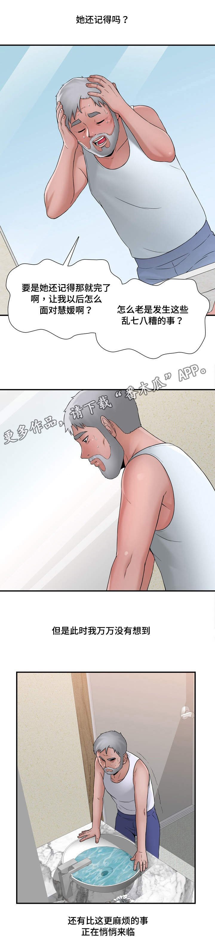 第14章：轻松