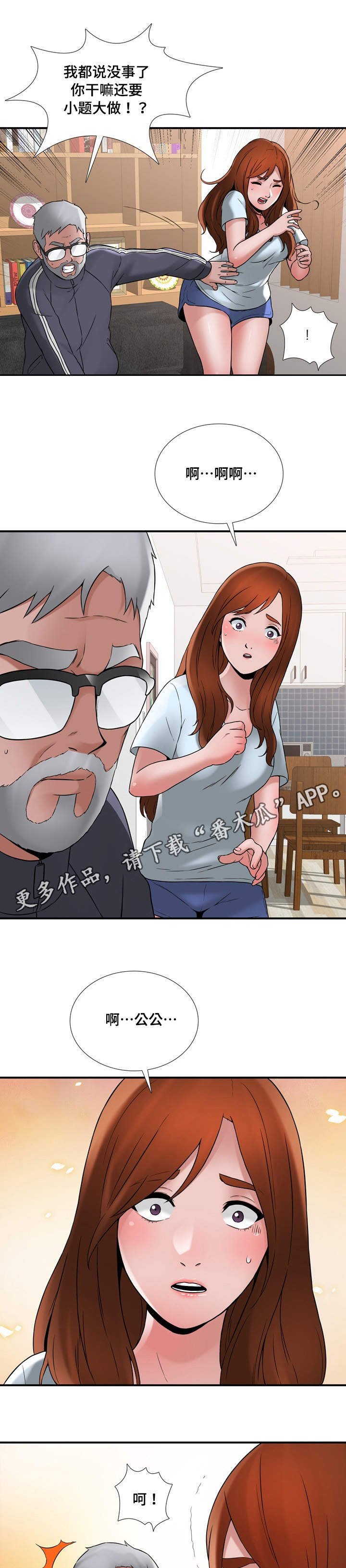 第16章：商量