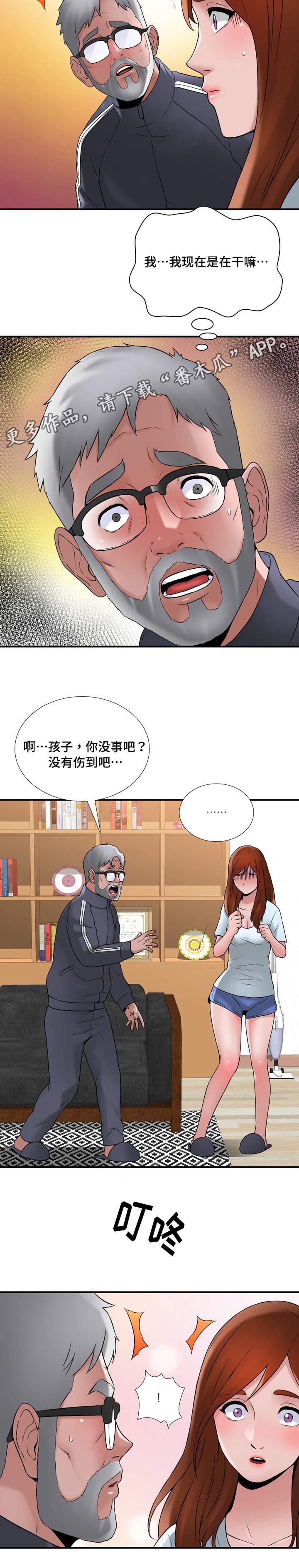 第16章：商量