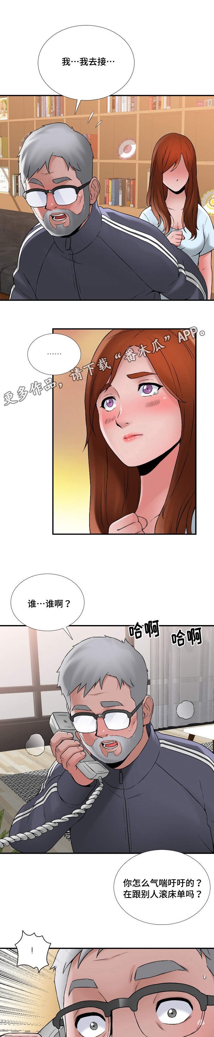 第16章：商量