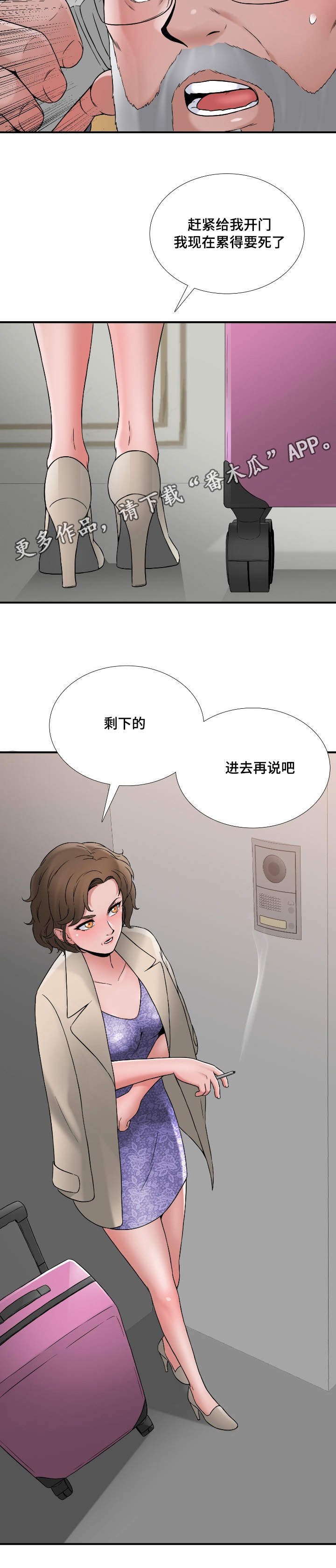 第16章：商量