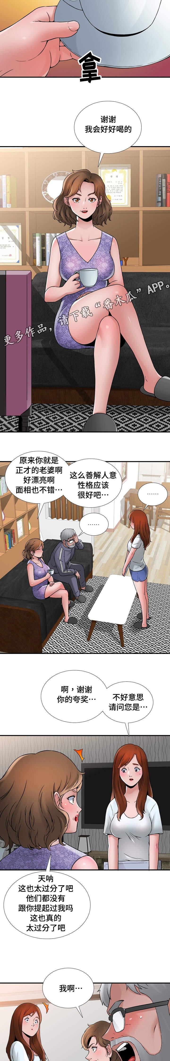 第16章：商量