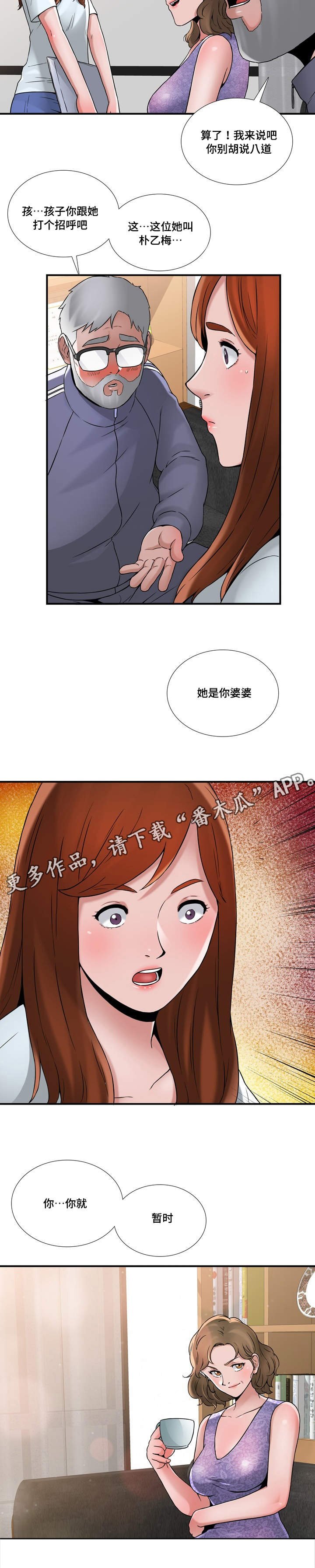 第16章：商量