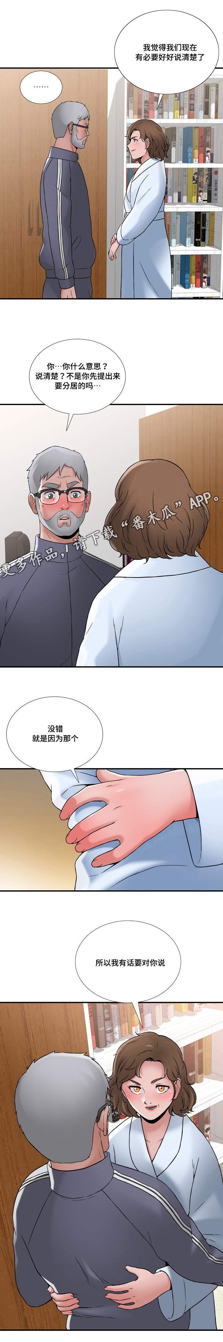 第17章：隐约