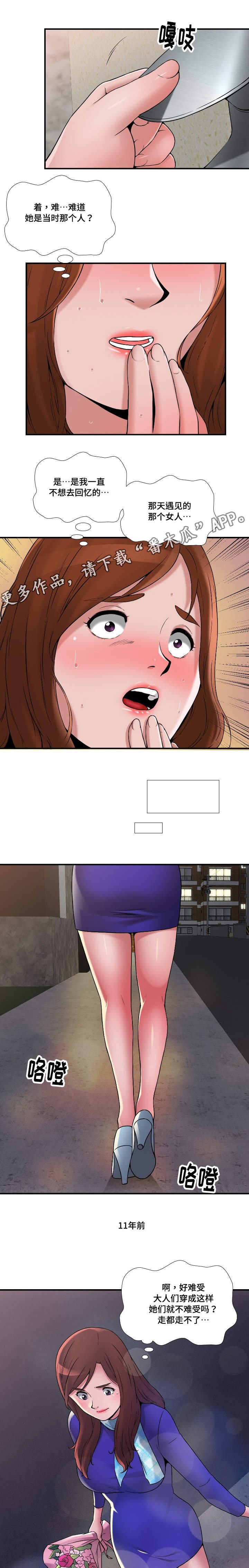 第17章：隐约