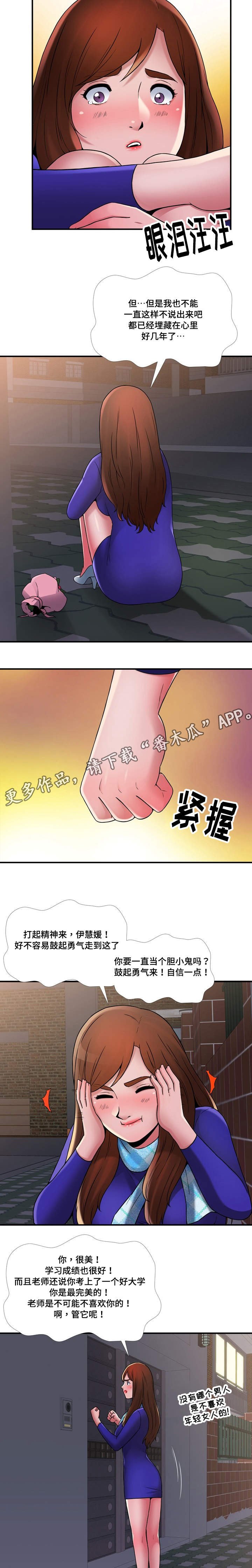 第17章：隐约