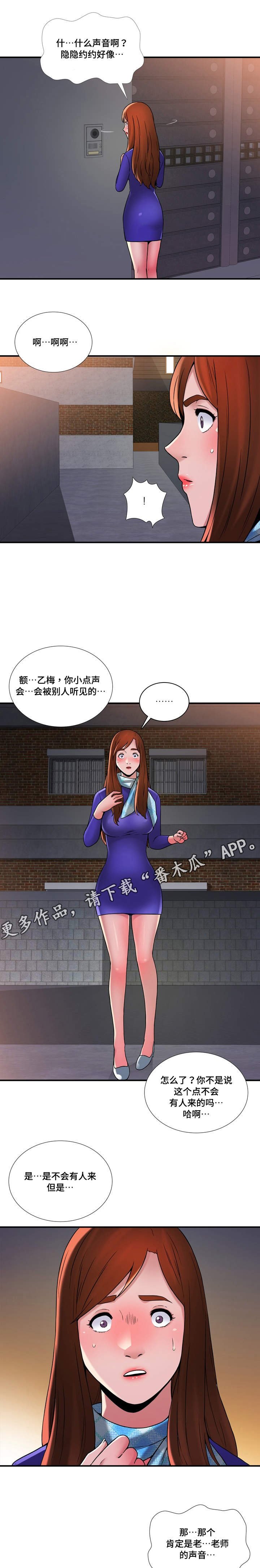 第17章：隐约