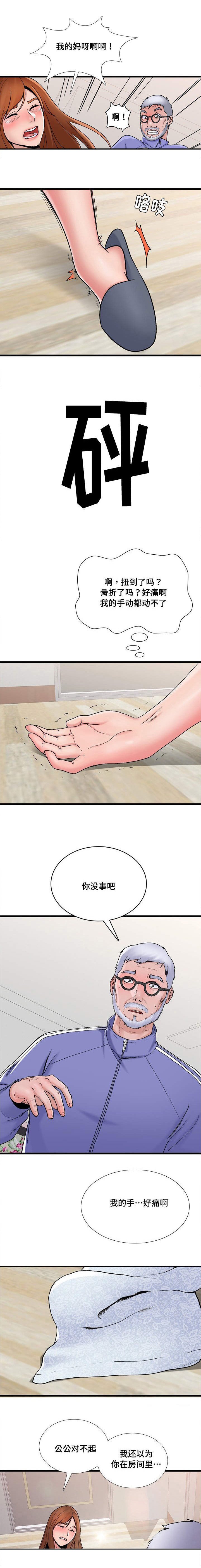 第2章：害羞