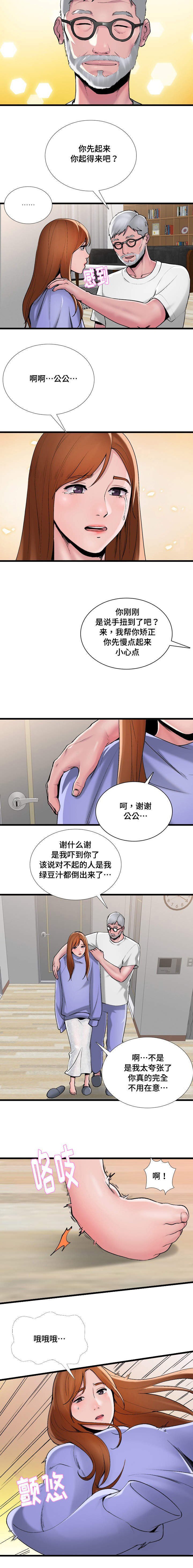 第2章：害羞