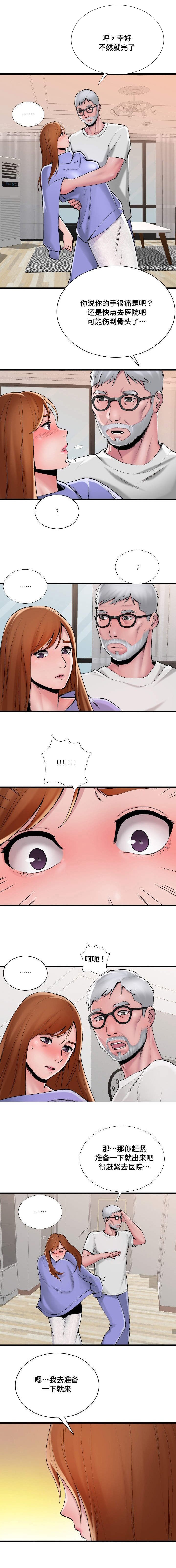 第3章：帮她换衣服