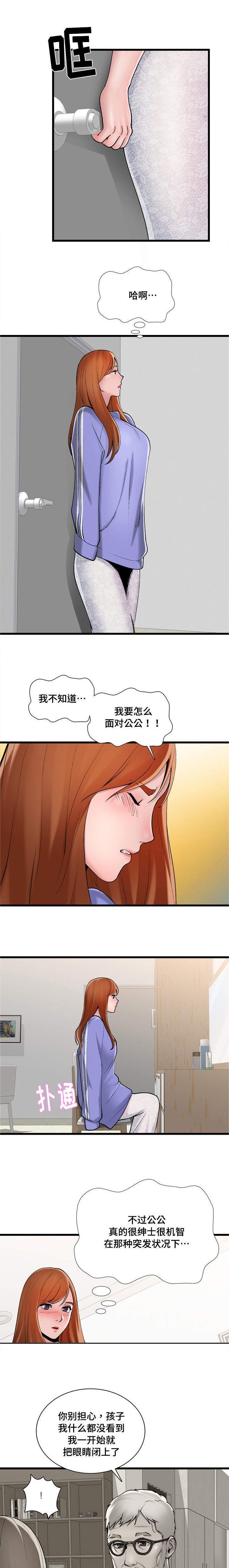 第3章：帮她换衣服