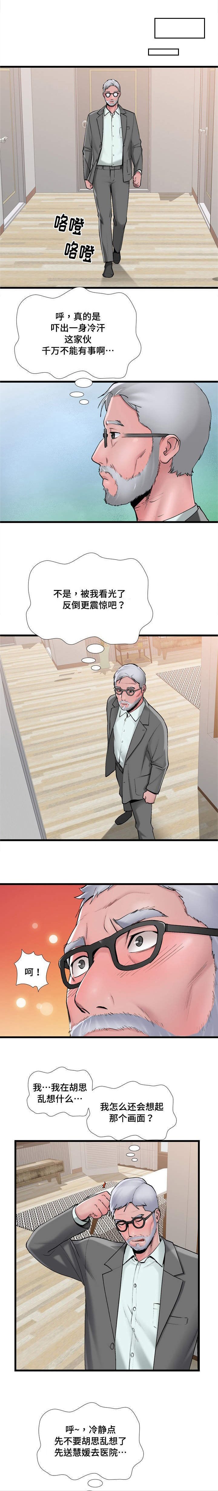 第3章：帮她换衣服