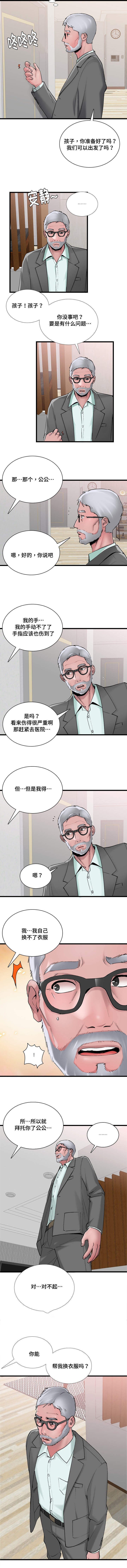 第3章：帮她换衣服