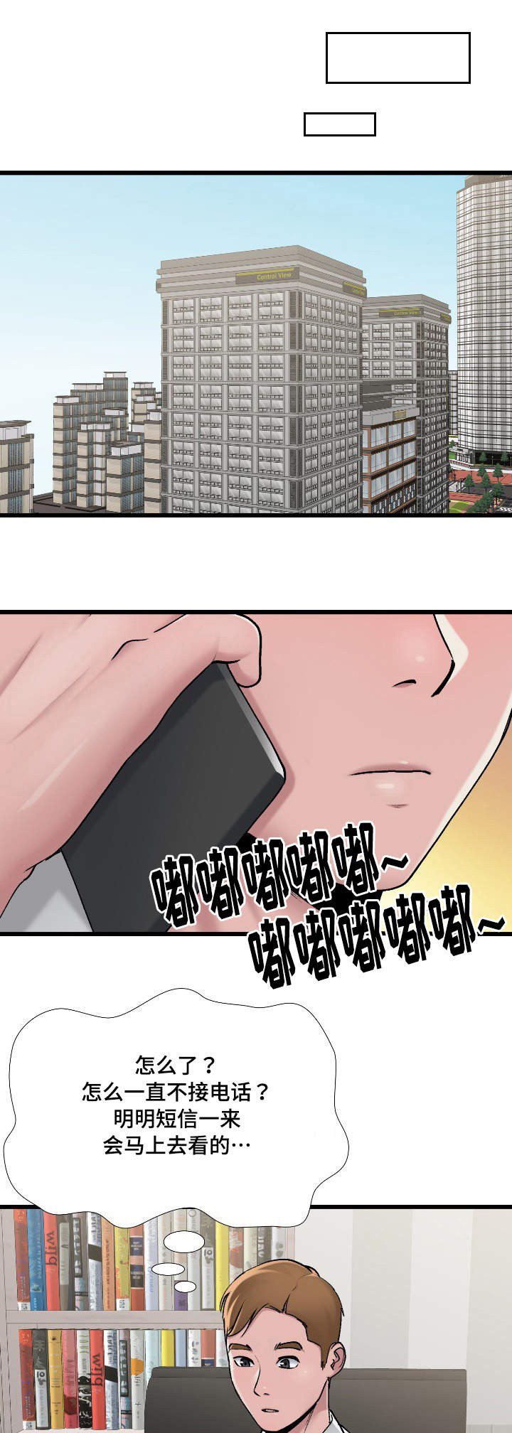 第3章：帮她换衣服
