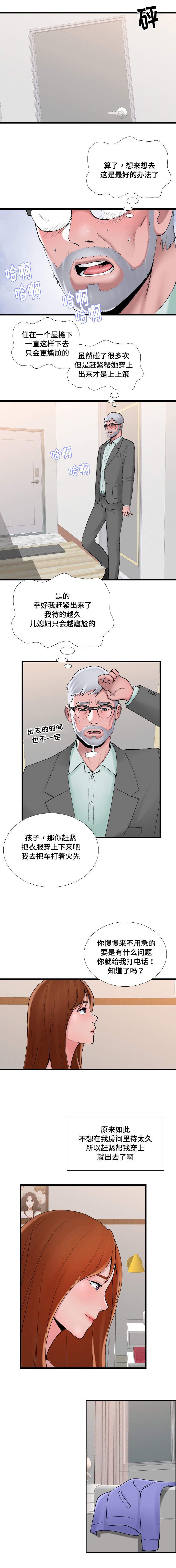 第4章：良辰吉日
