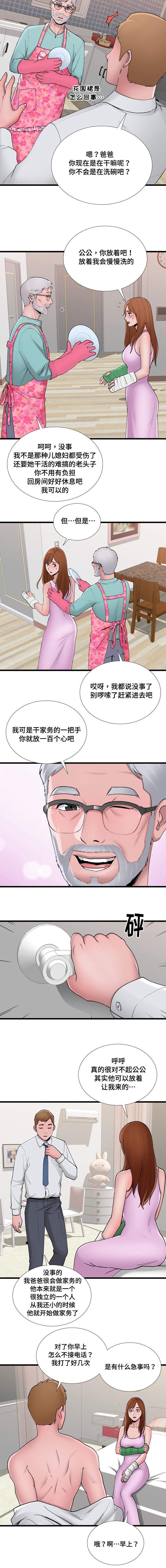 第4章：良辰吉日