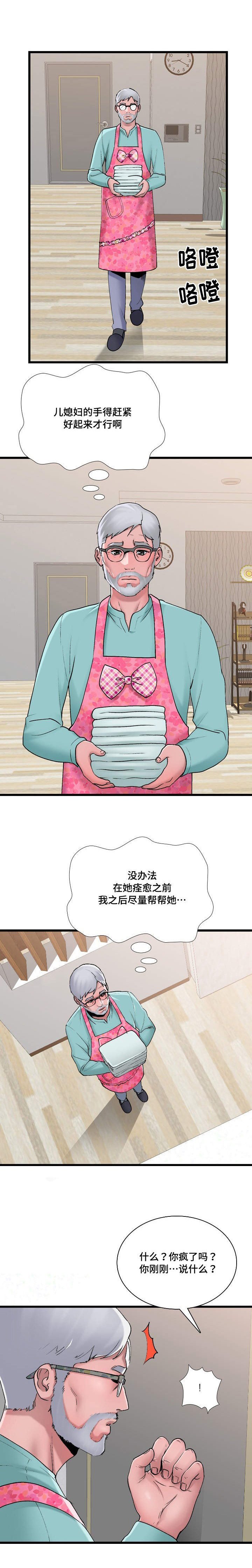 第5章：感觉不错