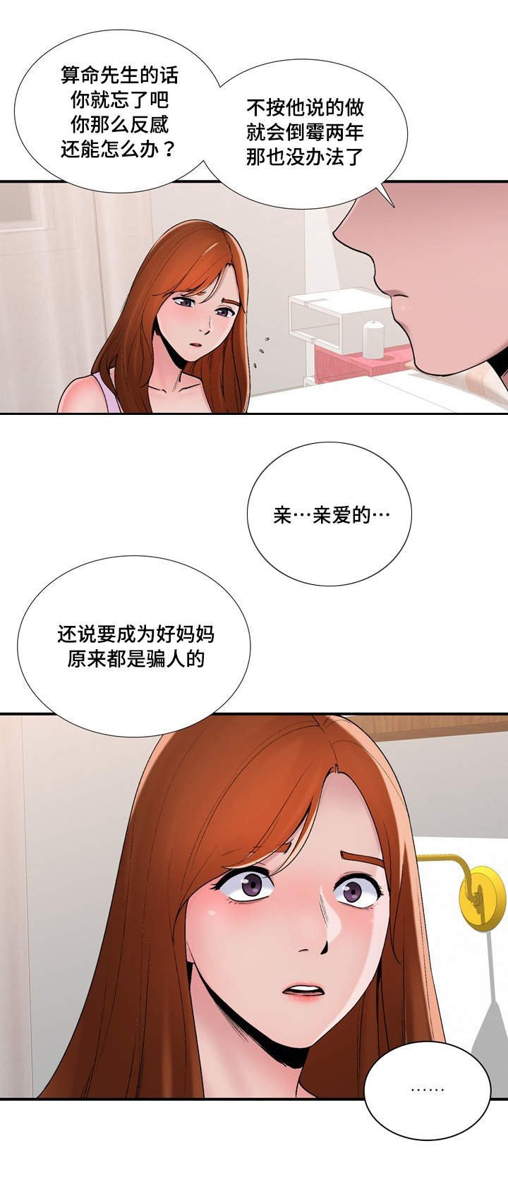 第5章：感觉不错