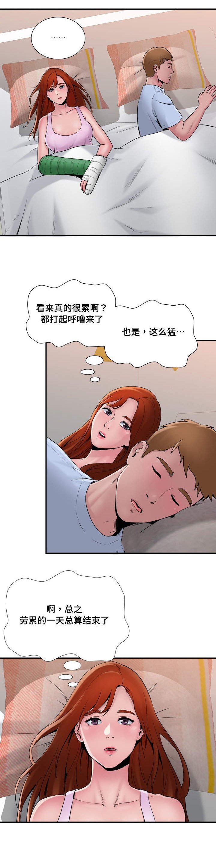 第5章：感觉不错