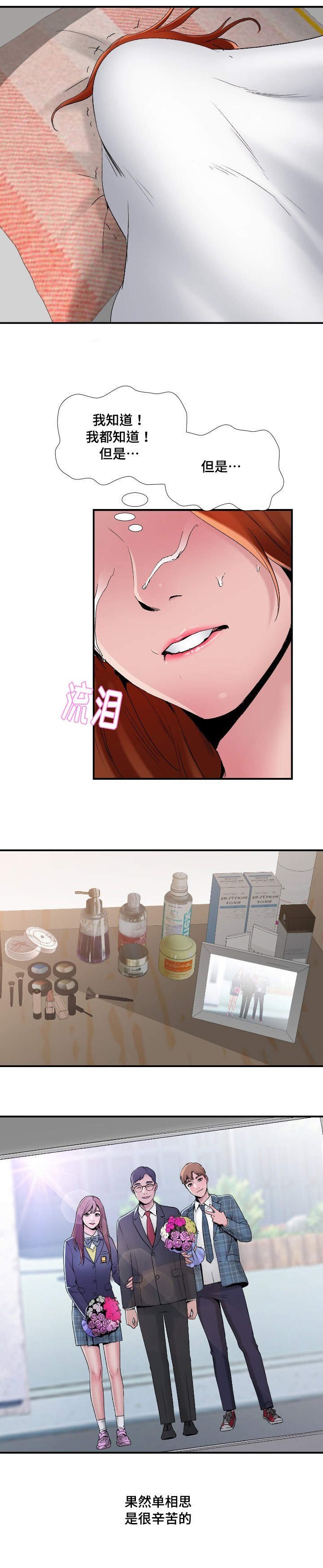 第6章：魅力