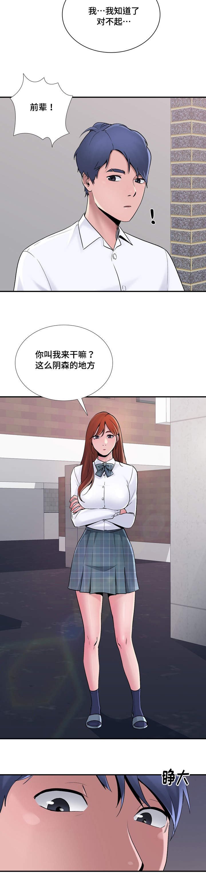 第6章：魅力