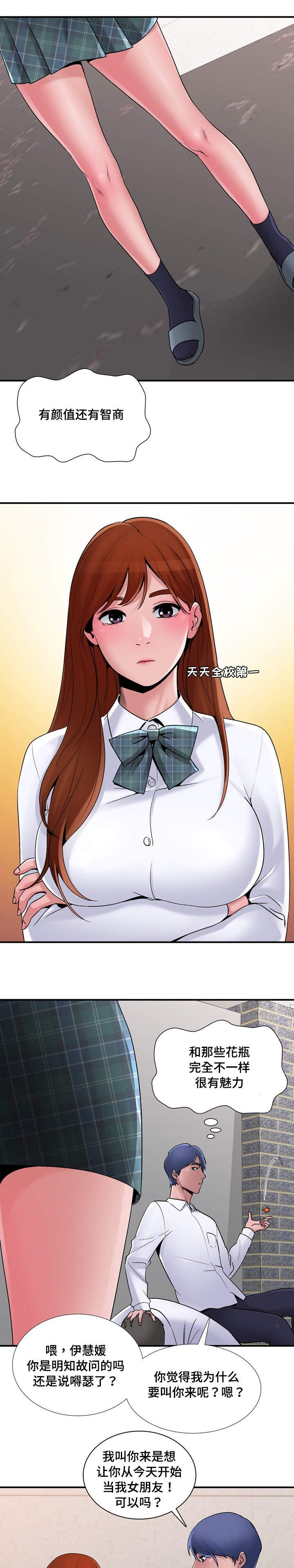 第6章：魅力
