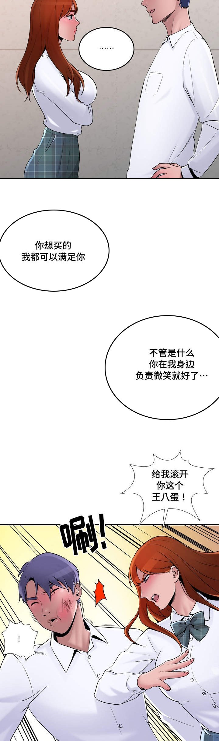 第6章：魅力