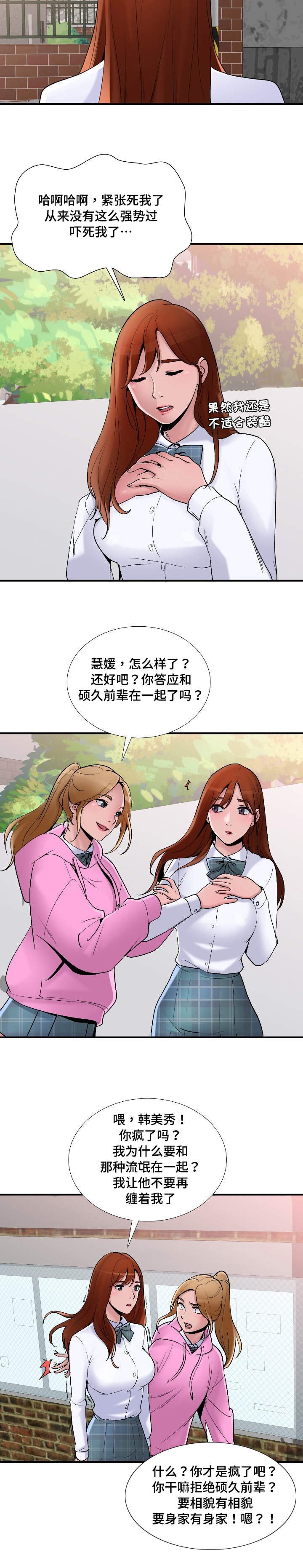 第7章：新鲜