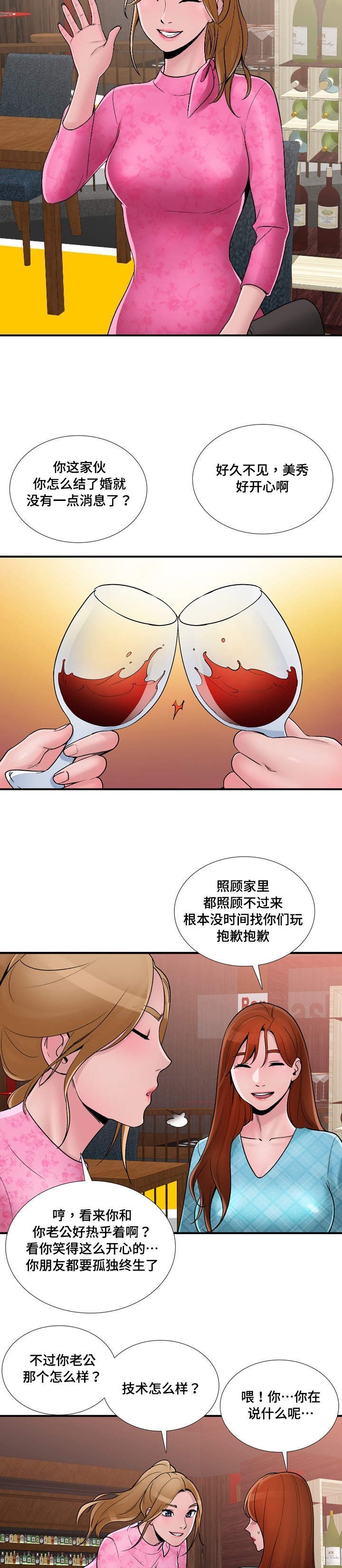 第7章：新鲜