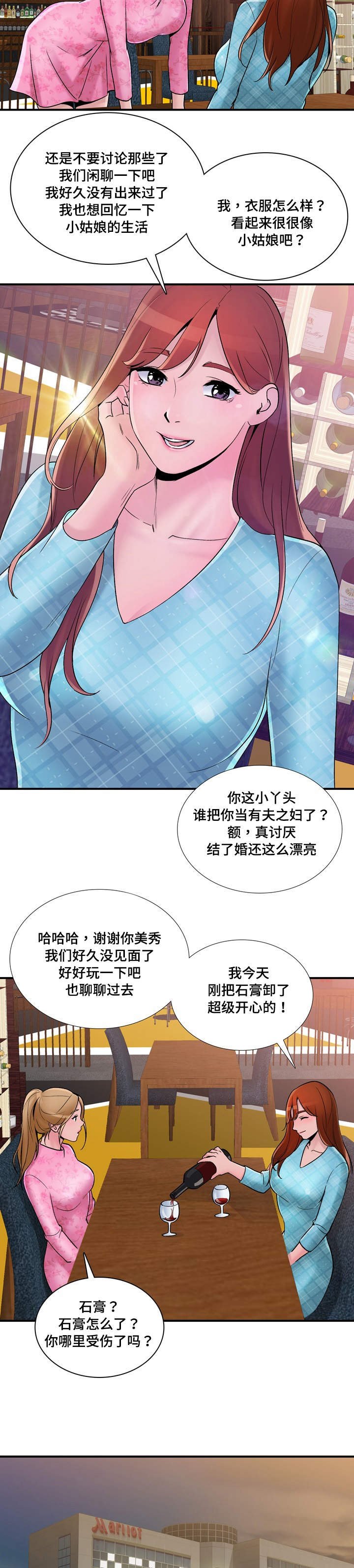 第7章：新鲜