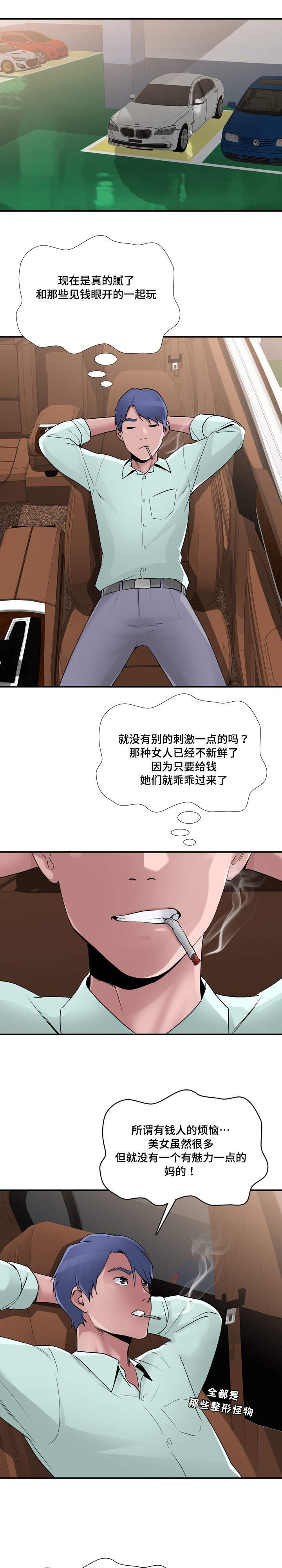 第7章：新鲜