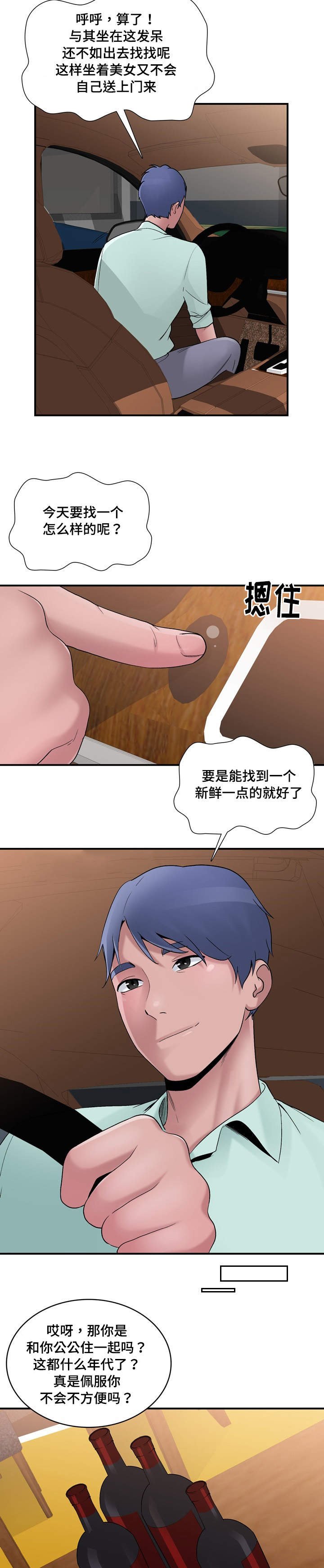 第7章：新鲜