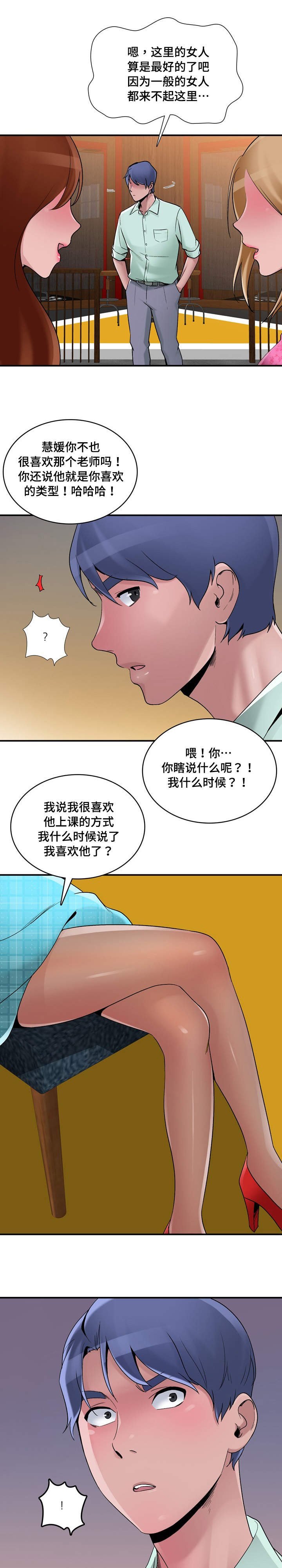 第8章：喝醉