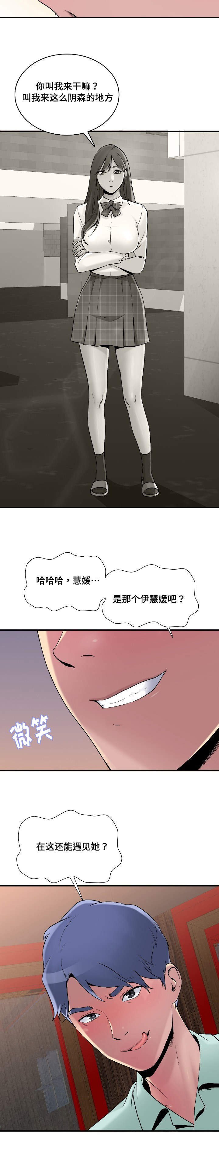 第8章：喝醉