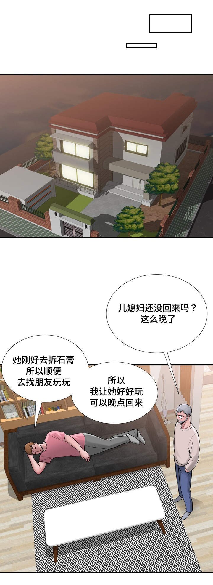 第8章：喝醉