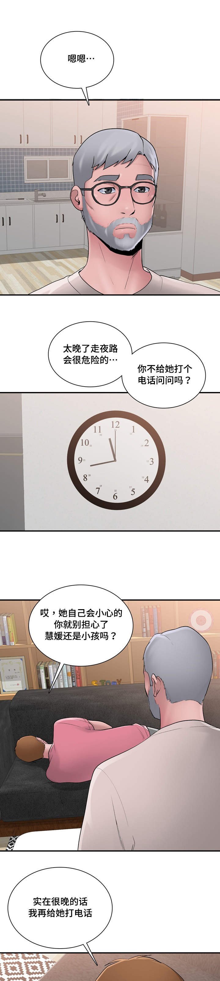 第8章：喝醉