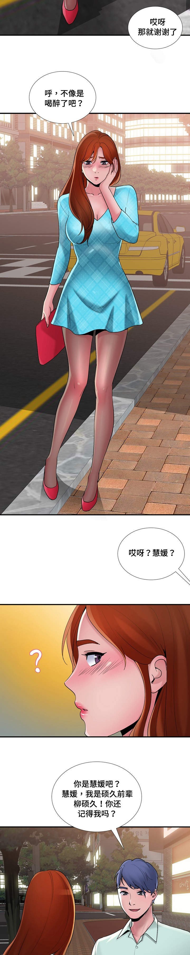 第8章：喝醉