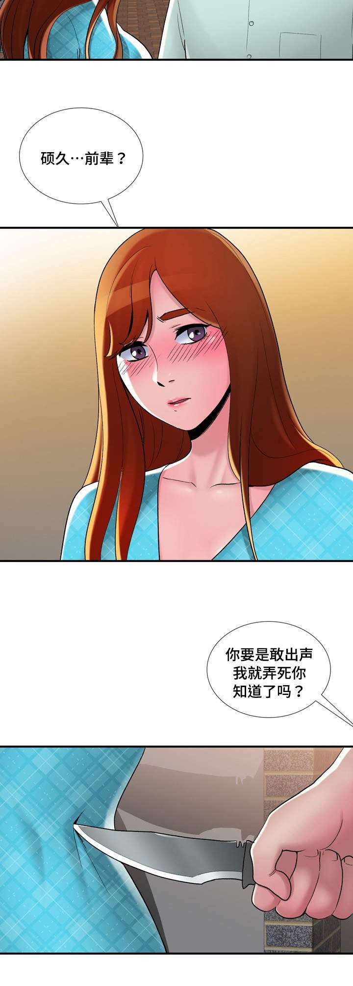 第8章：喝醉