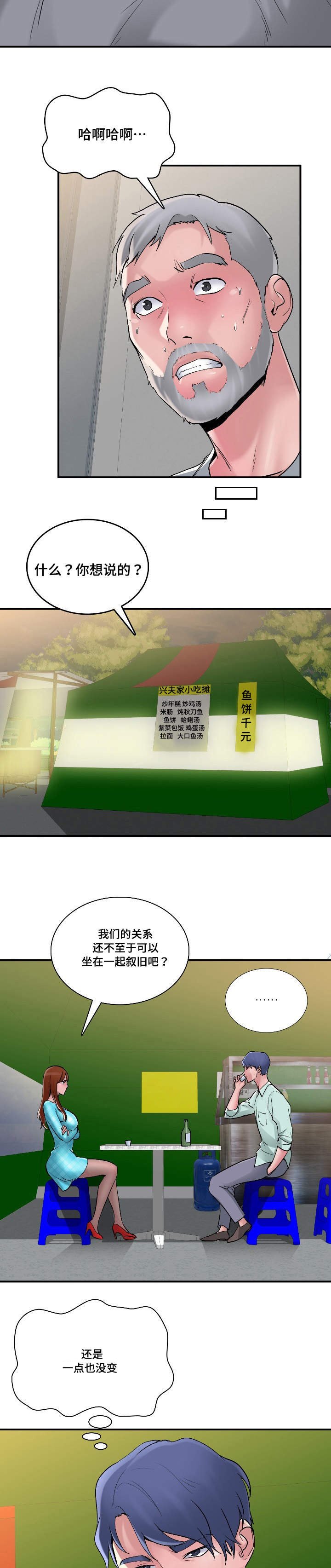 第8章：喝醉