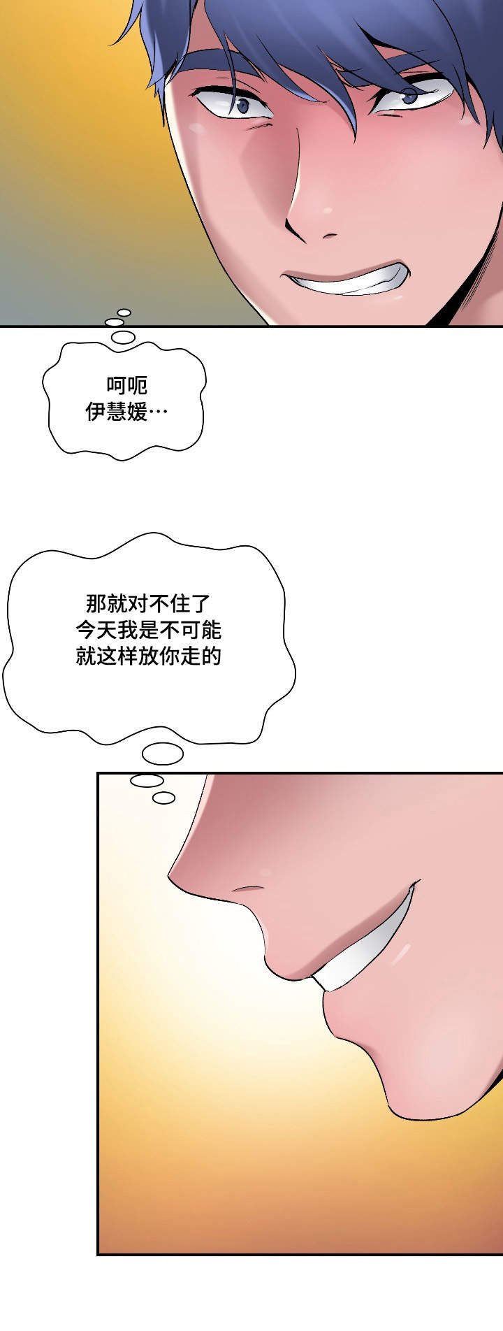 第8章：喝醉