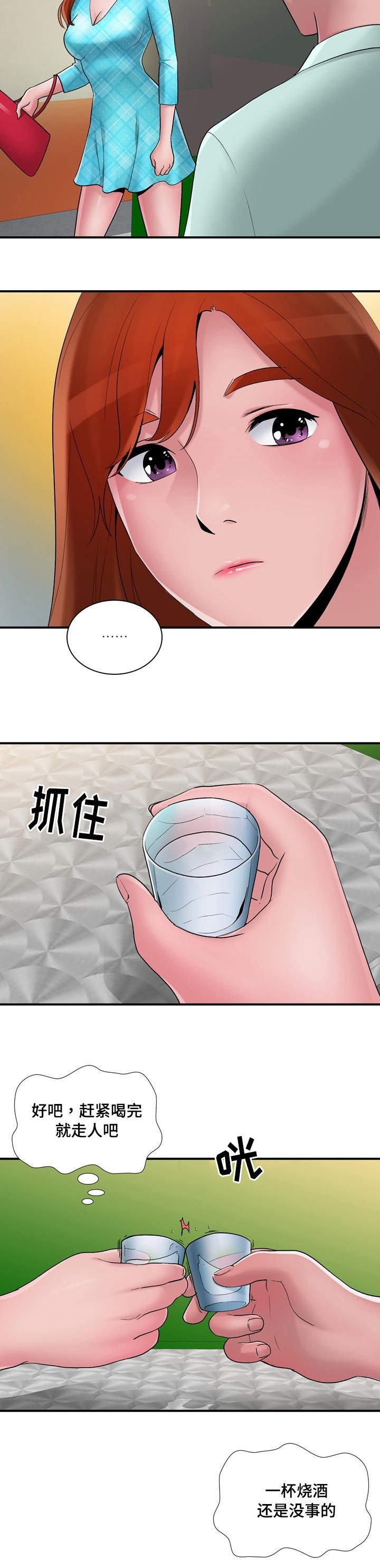 第9章：品尝