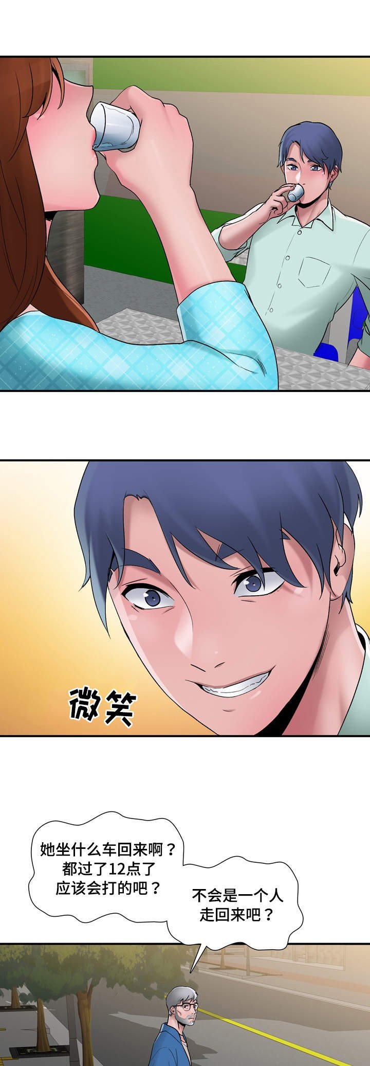 第9章：品尝