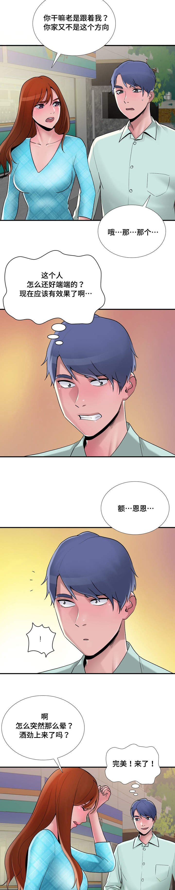 第9章：品尝